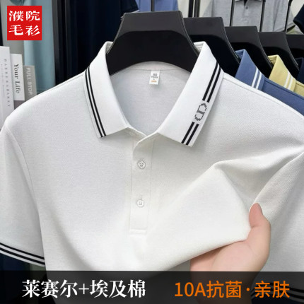 埃及棉t恤男短袖 | 商务休闲翻领纯棉上衣夏季新款男士舒适Polo衫