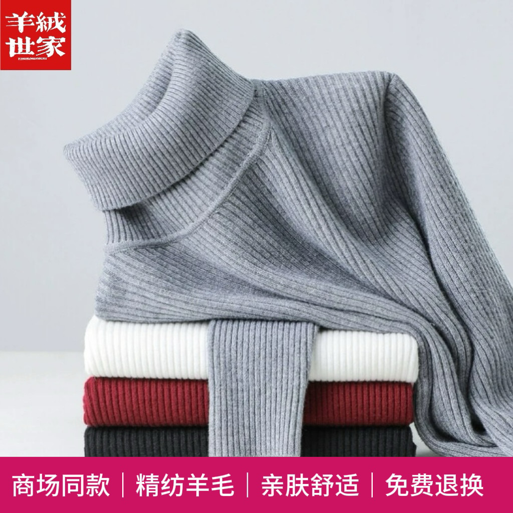 濮院秋冬新款可翻高领男士羊毛衫修身型时尚都市时尚针织衫毛衣男