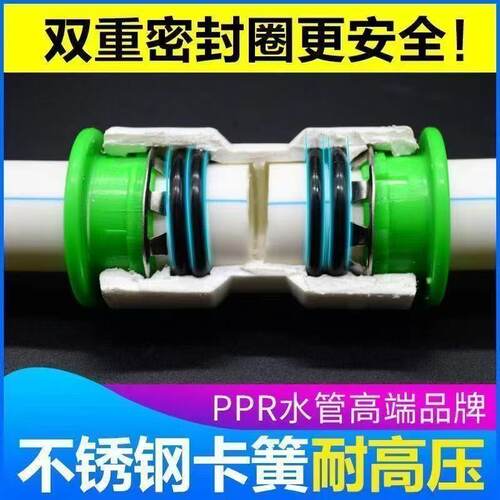 PPR免热熔快插接头球阀三通快接