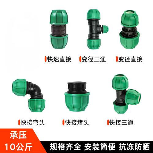 PE水管快接直接活接农田灌溉抢修