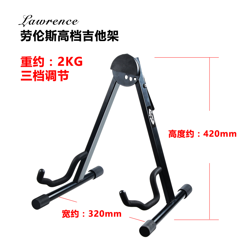 劳伦斯吉他支架 折叠立式 A型A架吉他架子古典民谣木吉他琴架座架