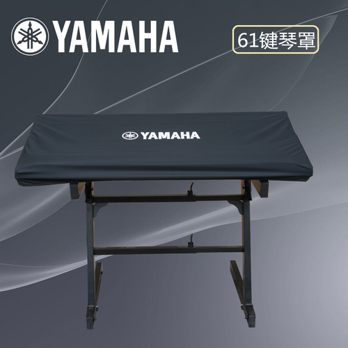 通用61键数码钢琴套防尘罩