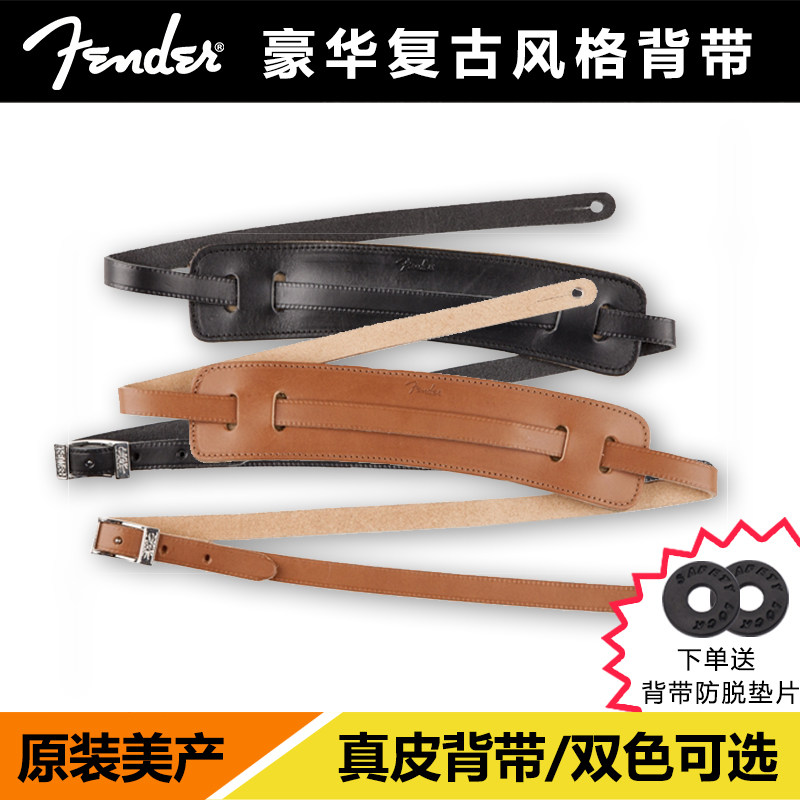 卖时光 Fender Deluxe Vintage美产豪华复古吉他贝斯背带真皮经典