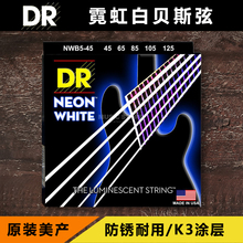 卖时光 DR NEON NWB5-45 美产手工霓虹荧光发光电贝斯贝司琴弦