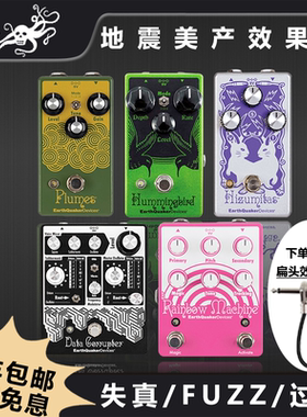 卖时光 Earthquaker EQD FUZZ 地震失真过载法兹混响单块效果器