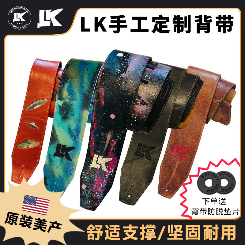 卖时光 LK背带Straps 纯手工 美产贝斯吉他背带肩带真皮乐器