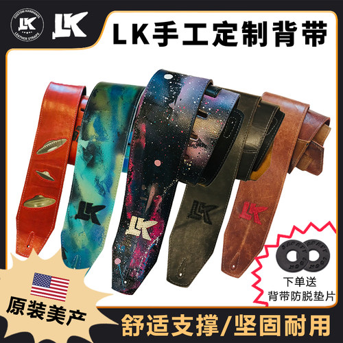 LKStraps美产高端纯手工背带