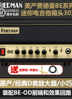 卖时光 Friedman BE-MINI 美产迷你电吉他它便携D类箱头前级30瓦