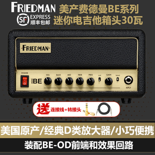 卖时光 MINI 美产迷你电吉他它便携D类箱头前级30瓦 Friedman