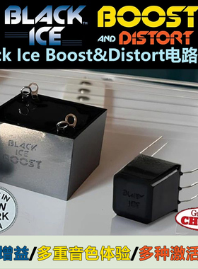卖时光 BlackIce Distort Boost美产吉他贝斯电路模块电容DIY配件