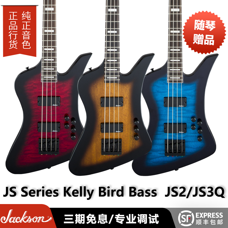 JacksonJS系列Kelly异形电贝斯