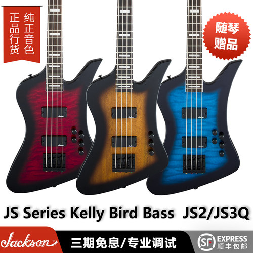JacksonJS系列Kelly异形电贝斯