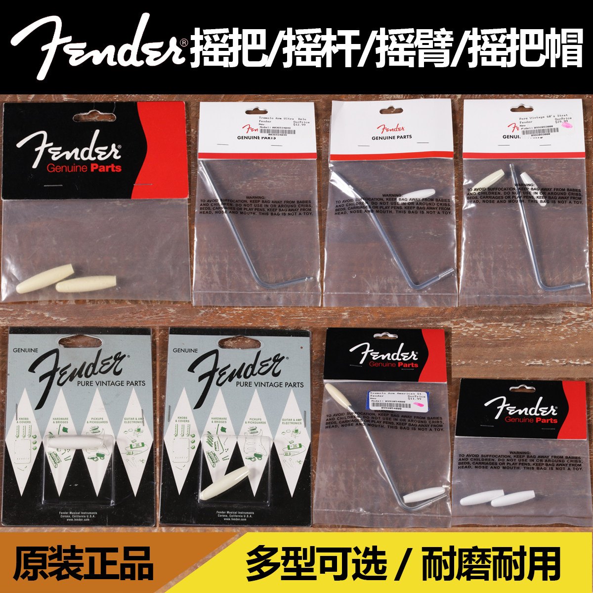 卖时光 芬达 fender 电吉他 摇把 摇秆 摇臂摇 把帽各类型替换