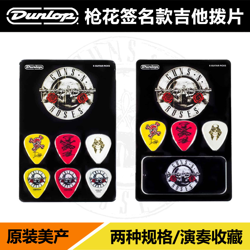 Dunlop枪花签名款6片铁盒装拨片