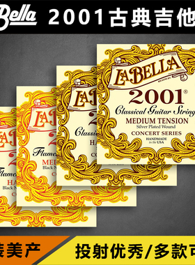 卖时光 La Bella 2001美产佛拉门戈手工尼龙镀银木古典吉他它琴弦
