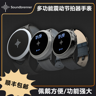 Pulse Soundbrenner Steel 4合1可穿戴震动智能手表 Core 节拍器