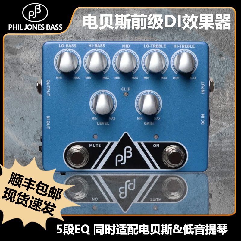 PJBPE5贝斯前级DI专业效果器