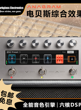 卖时光 芬兰 Darkglass Anagram 旗舰多功能综合触屏贝斯司效果器