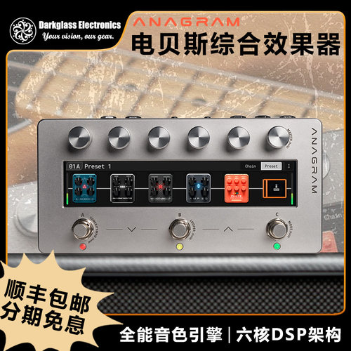 DarkglassAnagram贝斯效果器