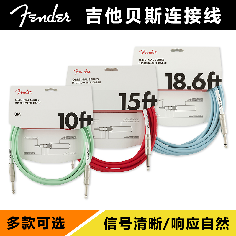 卖时光 Fender 芬达Original起源霓虹签名电吉他木吉他贝斯连接线