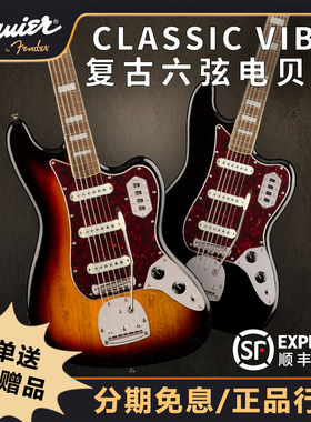 卖时光 Squier CV Bass VI 6 SQ Baritone六弦中音贝斯贝司吉他它