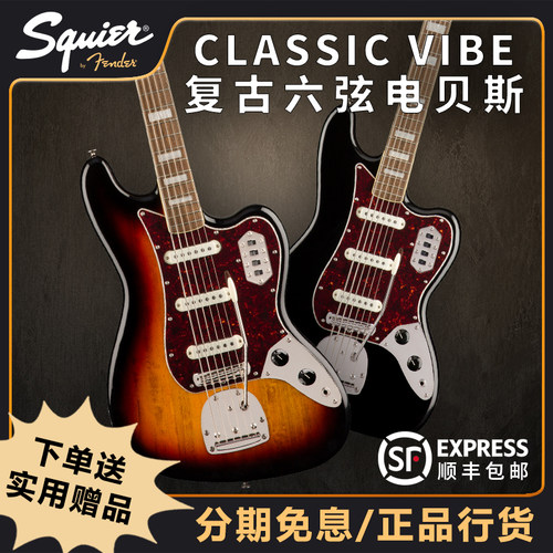 SquierCV系列六弦中音电贝斯