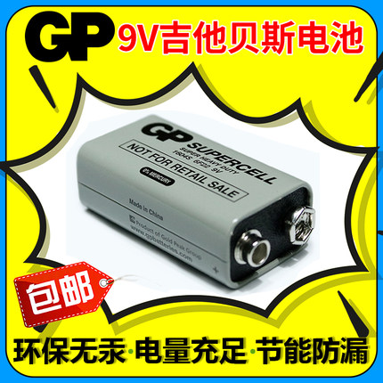 GP 主动电路电吉他 电贝斯琴 原装通用9V电池仓 效果器替换电源池