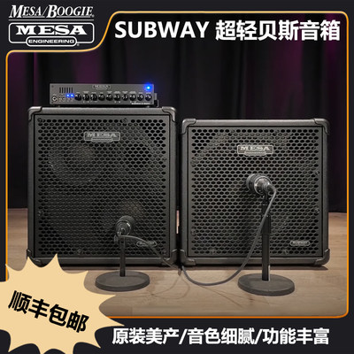 卖时光  Mesa Boogie Subway 210 115 美产贝斯分体箱体音箱D800+