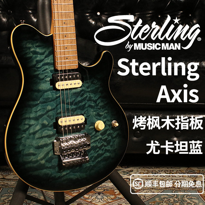 卖时光 Sterling Axis 斯特林入门印尼产双双大双摇琴桥电吉他它