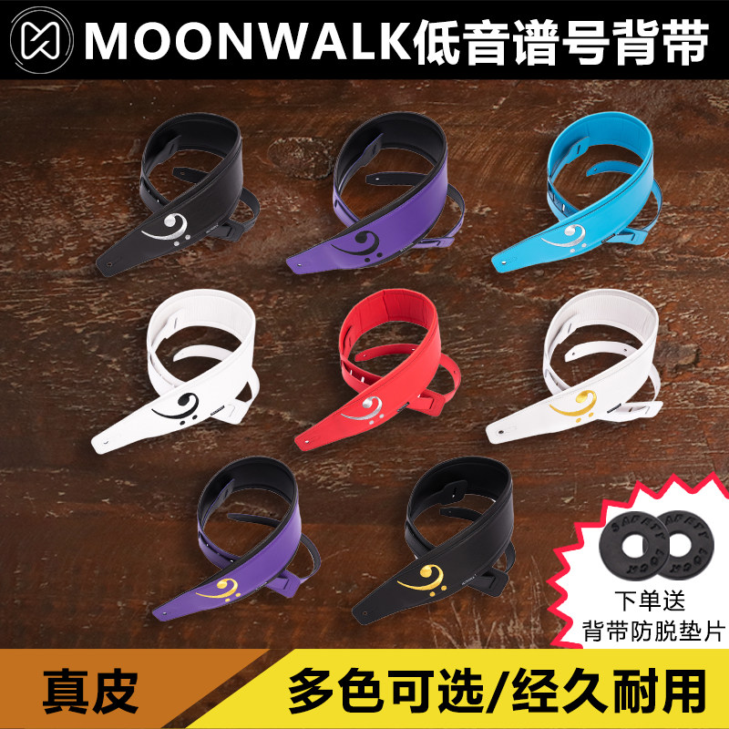 MOONWALK低音谱号系列背带
