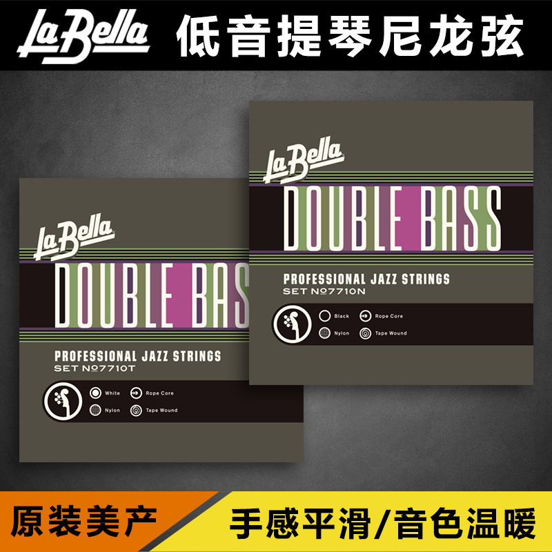 LaBella低音提琴琴弦