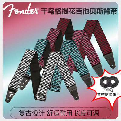 Fender芬达千鸟格提花民谣背带