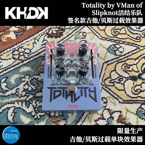 KHDK活结联名款效果器过载