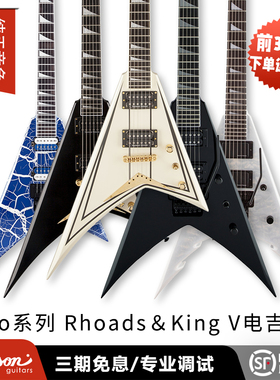 卖时光 Jackson Pro系列 Rhoads RR KING V 叉子金属双摇电吉他