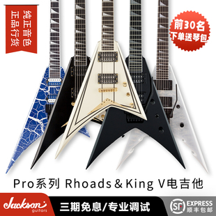 卖时光 Jackson Pro系列 Rhoads RR KING V 叉子金属双摇电吉他