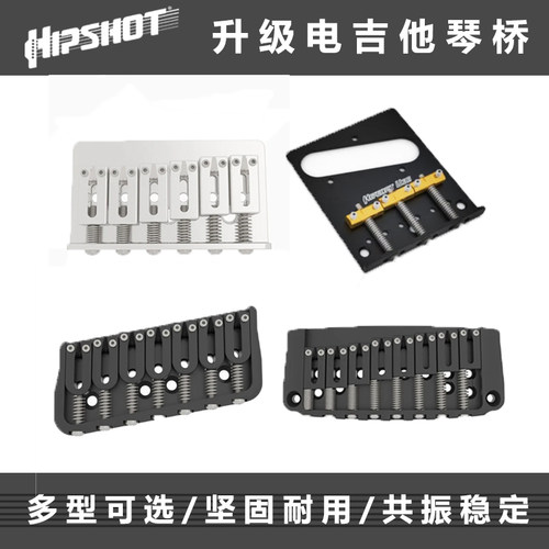 Hipshot美产升级电吉他琴桥琴码