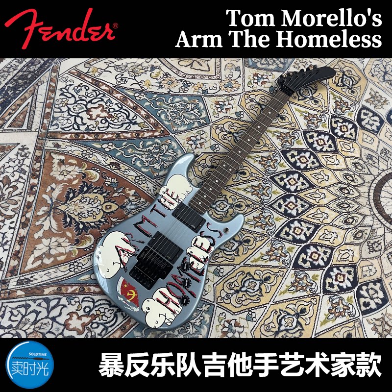 卖时光 Fender Tom Morello 联名款 EMG 金属手绘图案电吉他它