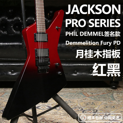 JacksonProPhilDemmel电吉他