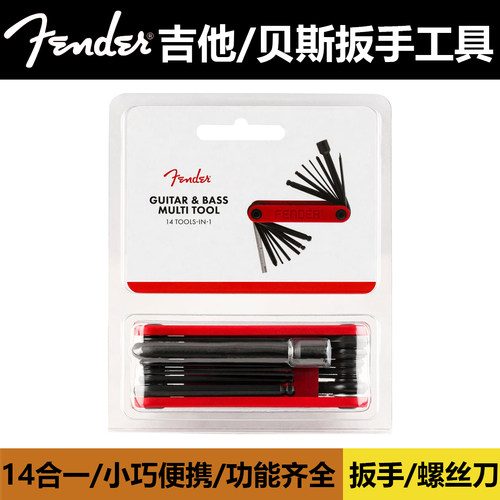 Fender便携扳手起子尺子工具