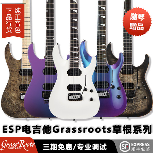 草根草根电吉他初学者专业级