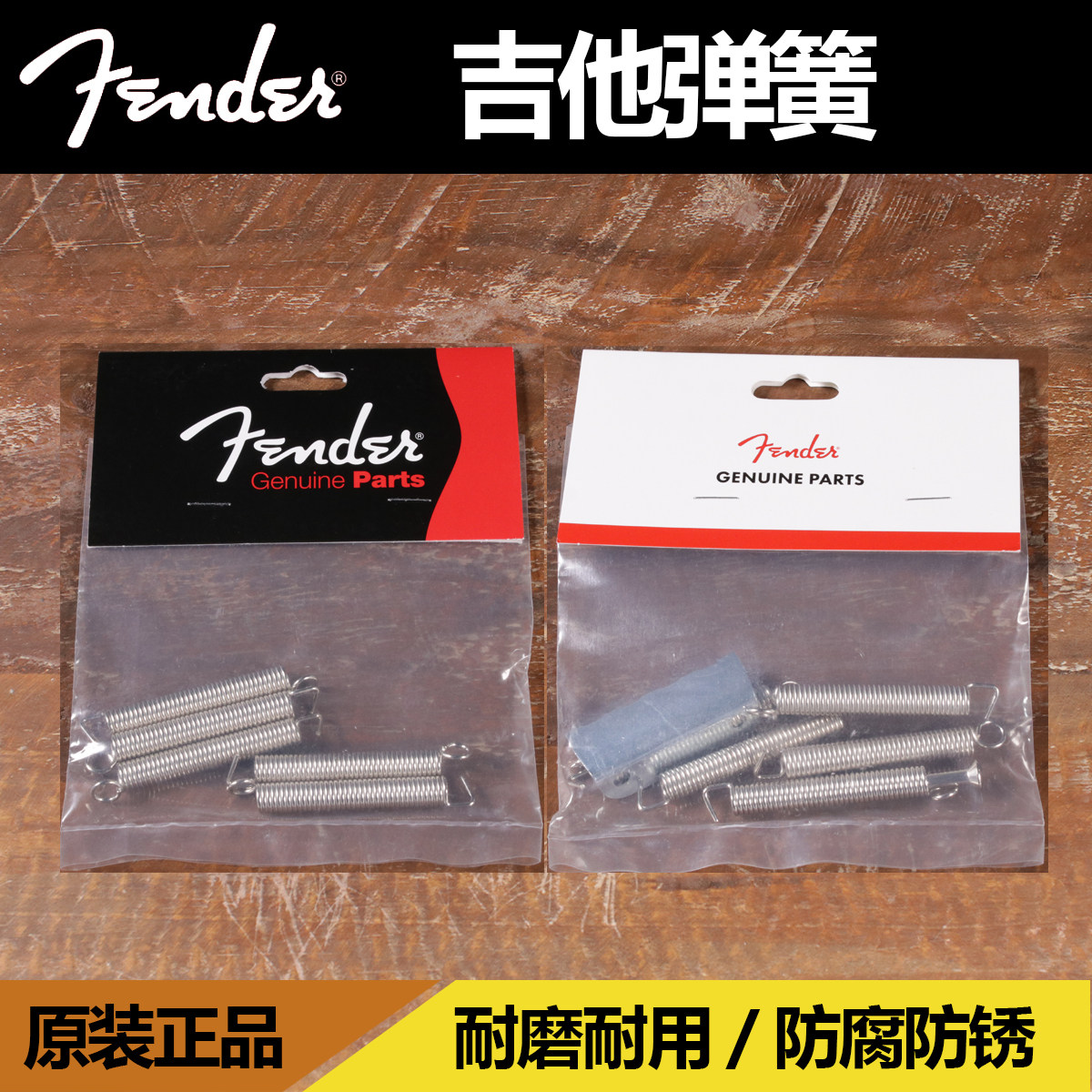 卖时光 芬达 Fender 琴桥颤音系统颤音爪弹簧螺丝套装 美产 配件