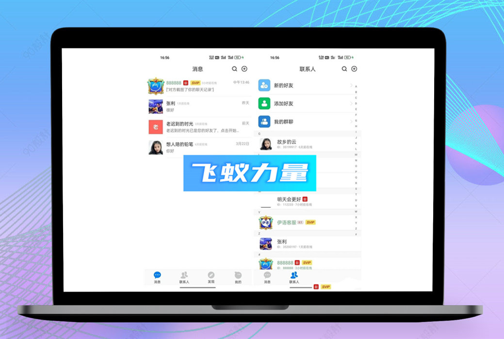 价值1w的IM即时通讯源码/im商城系统/纯源码IM通讯系统安卓