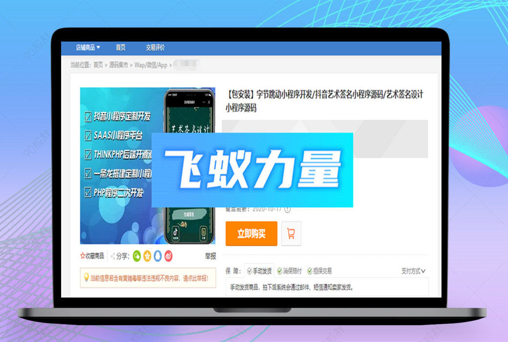 价值700元最新字节跳动小程序源码抖音艺术设计签名小程序源码