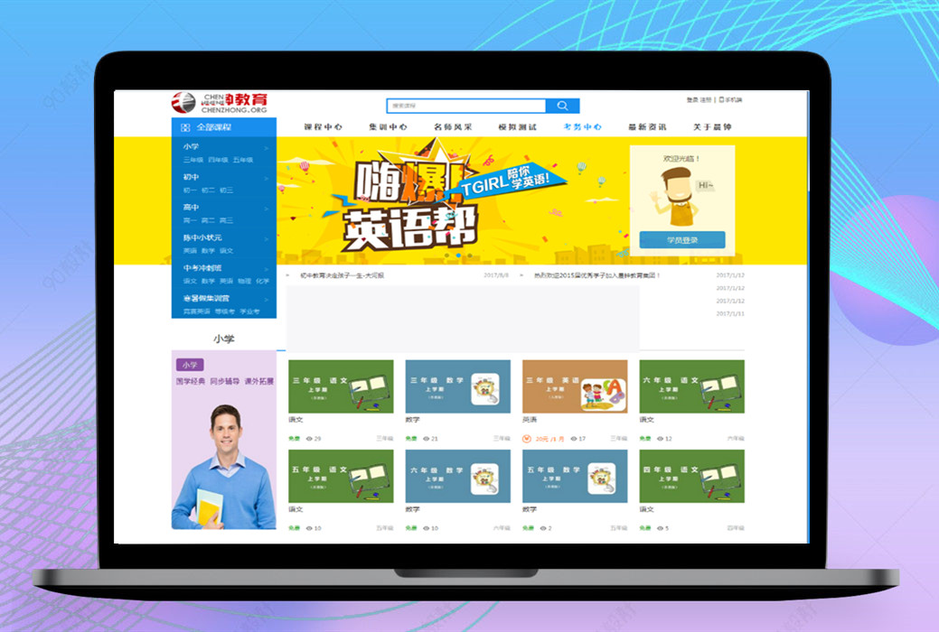 在线教育系统源码在线考试培训题库系统