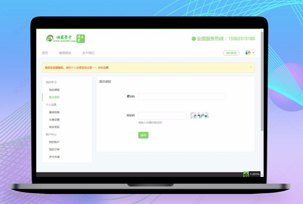 易学堂在线教育学习系统V2.0商业版源码