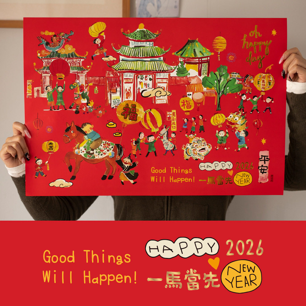 原品生活2026新年春节烫金门贴马年喜庆创意大海报福字贴墙贴,家居饰品,门贴,淘宝优惠券,粉丝福利购,淘宝优惠卷