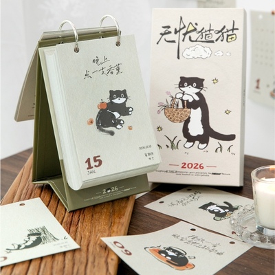 无忧猫猫2026年日历卡通猫咪萌宠