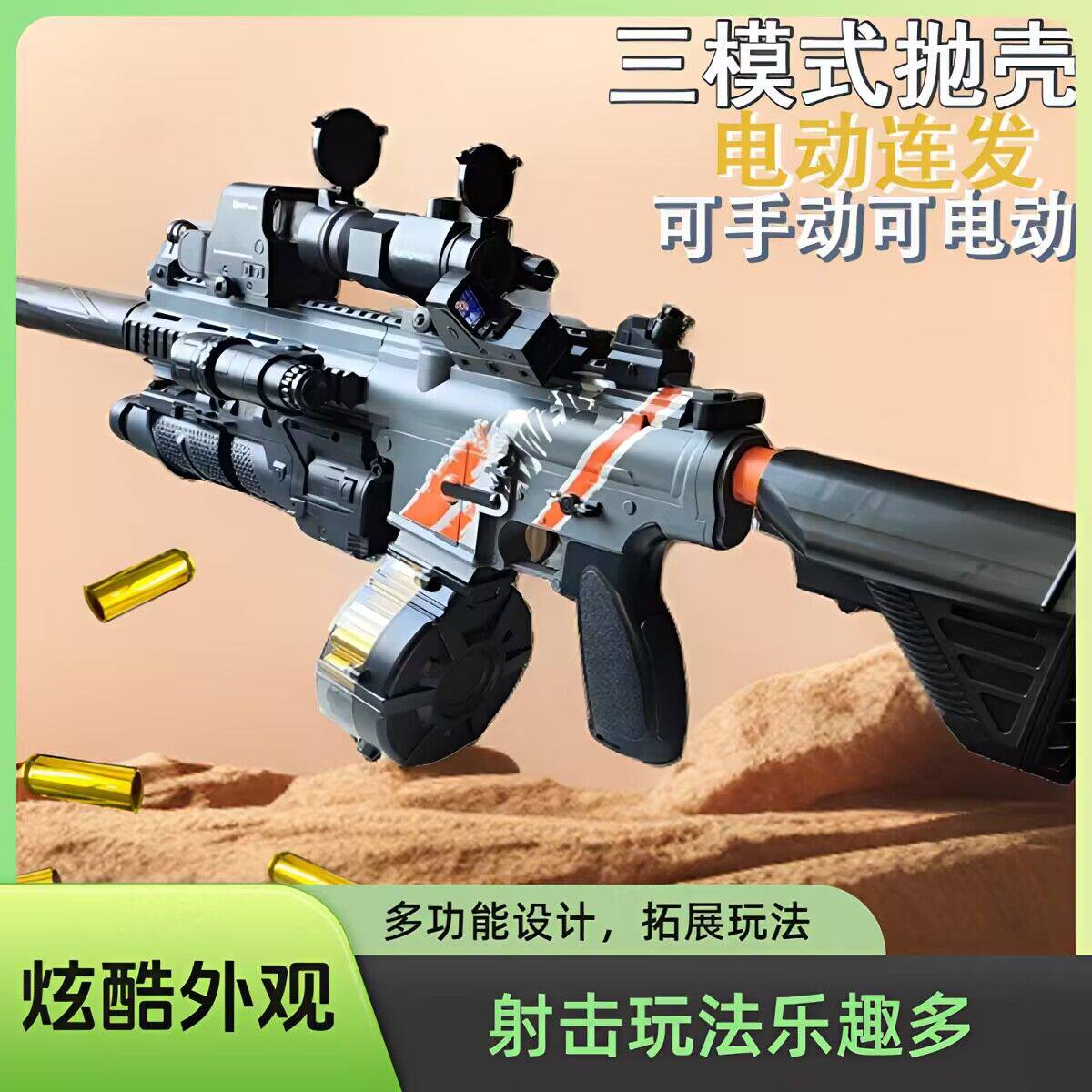 【乐辉手自三模式】M416电动连发抛壳软弹枪玩具枪mg3加特林m249
