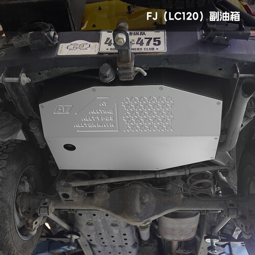 适用于丰田霸道LC120改装副油箱酷路泽FJ改装油箱超霸普拉多LC150