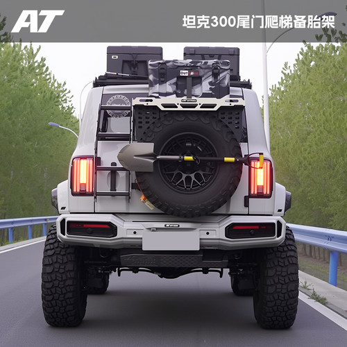 适用于坦克300坦克330坦克400坦克500改装备胎架尾门爬梯
